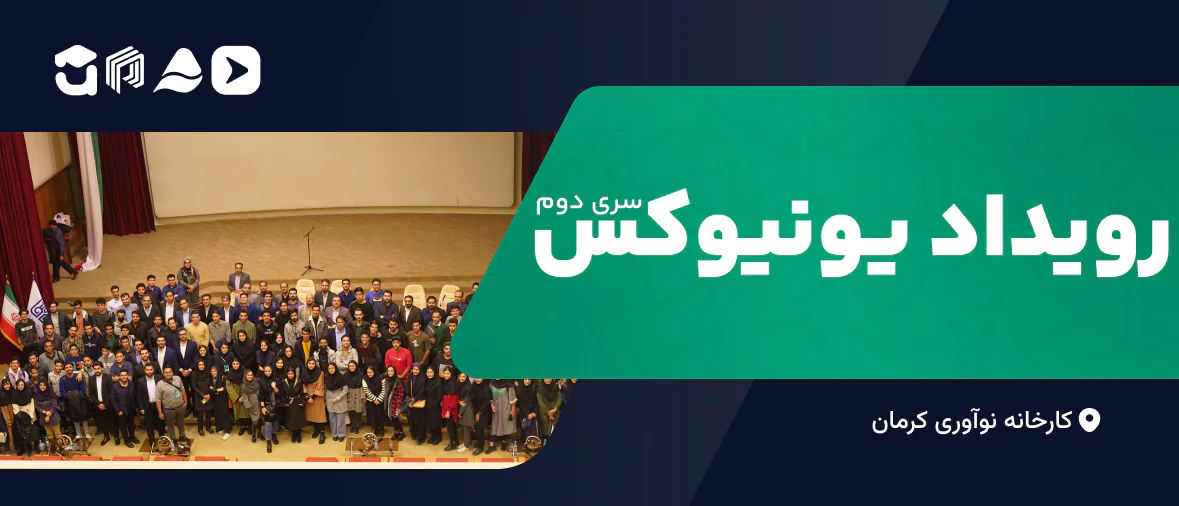 یونیوکس ویژه برنامه نویسان